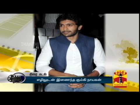Actor Vikram Prabhu In Director Ezhil's Next Movie : Thanthi TV