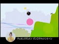 Locoroco japanese tv commercial #5 psp cm tvcm portable sony Locoroco japanese tv commercial #5 psp cm tvcm portable sony