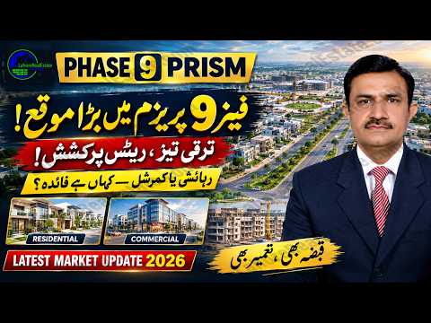 DHA 9-Prism Lahore Commercial & Residential Property Prices And Market Review