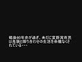 普天間飛行場の危険性【普天間第二小学校】