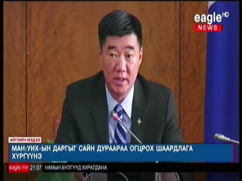 Монгол Улсын иргэн бүр 14 сая төгрөгийн өртэй байна
