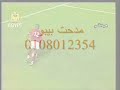 كليب للفنان الاسمر والفهد الانجولى جيلبرتومدحت بيبو 0108012354