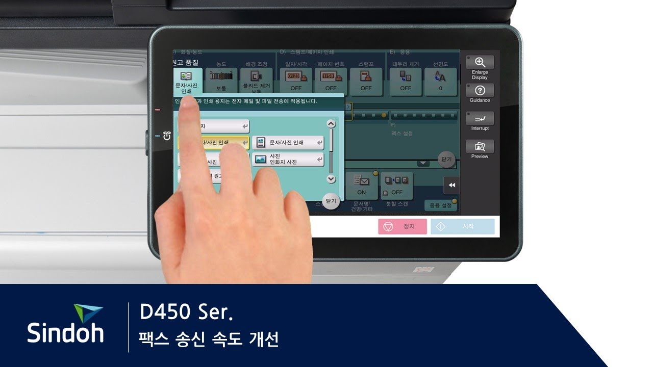 CM3093 - 전자 복사기 다운로드&고객지원 | 신도리코 CM3093 - 전자 복사기 다운로드&고객지원 | 신도리코