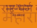 \" Gr8 Maratha \"