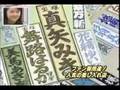 「探検!タカラヅカ人気スポット(宝塚スターの千社札を印刷する店)」