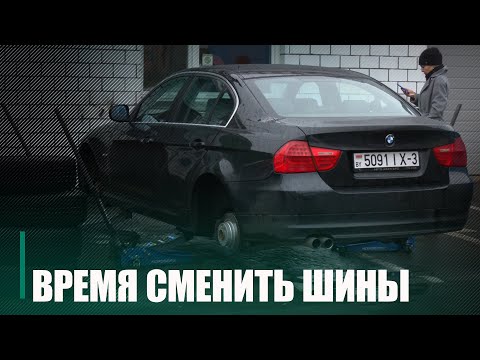 ГАИ рекомендовало водителям заранее заменить летние шины на зимние из-за ухудшения погоды видео
