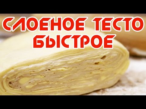Как сделать тесто быстрое Как сделать тесто быстрое