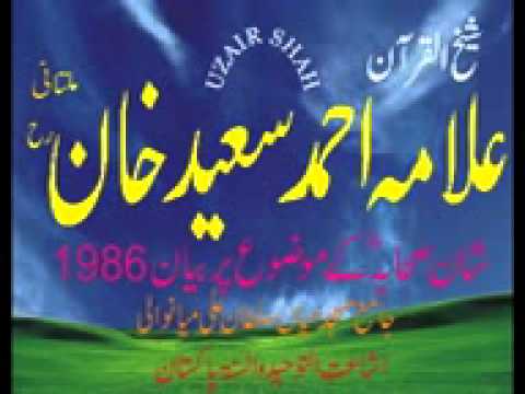 allama ahmad saeed khan multani shan e sahaba