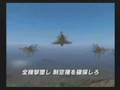 Ace Combat Zero