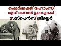 Download Sherlock Holmes Story In Malayalam Investigation Thriller Lunch Box Vishnulokam Mlife Daily Mp3 Song