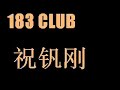 yanxingshu