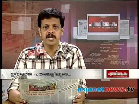 News Paper Report 15th Nov 2013 പത്രവിശേഷം