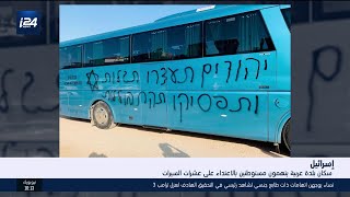 إسرائيل: سكان بلدة جلجولية يتهمون مستوطنين بالاعتداء على عشرات السيارات إسرائيل: سكان بلدة جلجولية يتهمون مستوطنين بالاعتداء على عشرات السيارات