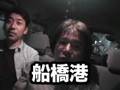 千葉王 #11