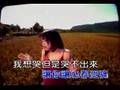 A-mei - Ku Bu Chu Lai (Can't Cry It Out)