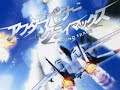 After Burner Climax Sound Track # 01 After Burner Climax