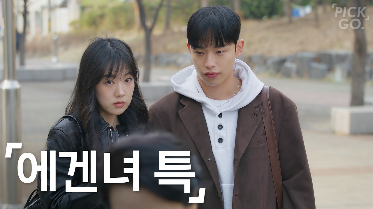 나를 남자로 봐주는 여자