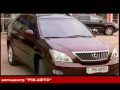 Test-drive Lexus part 1 (rikauto).avi