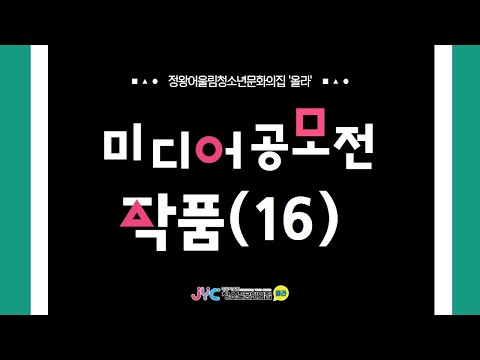 [공모전] 2021 올라 미디어 공모…