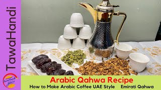 Arabic Qahwa Recipe How to Make Arabic Coffee UAE 