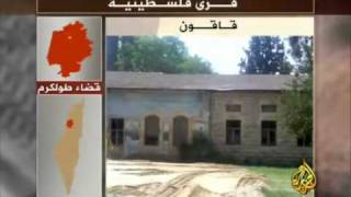 حق يأبى النسيان .. قرية قاقون حق يأبى النسيان .. قرية قاقون