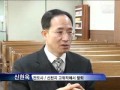 '이단' 신천지 분별과 대처법
