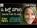 O Pillo Mounika DJ Songs | Telangana Private Folk Songs | Jukebox | Lalitha Audios And Videos O Pillo Mounika DJ Songs | Telangana Private Folk Songs | Jukebox | Lalitha Audios And Videos