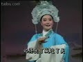 Chinese Yueju Opera- Butterfly Lovers-Scene-5