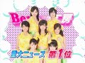 Berryz?? Berryz??