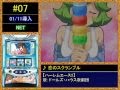 【5号機】パチスロ音楽セレクションⅩⅥ 2011①
