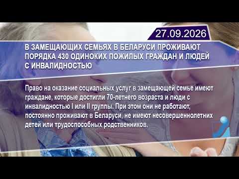 Новостная лента Телеканала Интекс 27.09.26.