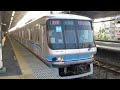Click here to watch this video 快速津田沼行き発車