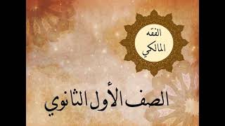 الوحدة الثالثة - الدرس الثامن