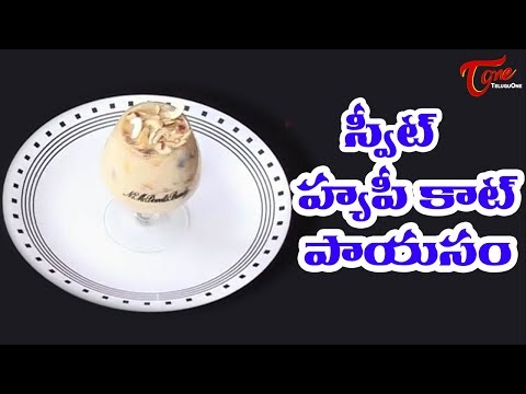 Aaha, Emi, Ruchi, AahaEmiRuchi, Preparation, Of, Sweet, Happy, Cots, Payasam, SweetHappy, CotsPayasam, TeluguOneTVs, Vantalu, Program, Telugu, Tone, ToneTV, TeluguOne, TeluguOneTV, LocalTV, MaaTV, ETV, MaaMusic, ToneMusic, TV5News, ETV2News, FreeNews, Channels, FreenewsChannels, OnlineTeluguTVs, OnlineTVChannels, Onlinemovies, Downloadmoives, Freemovies, TollywoodMovies, HollywoodMovies
