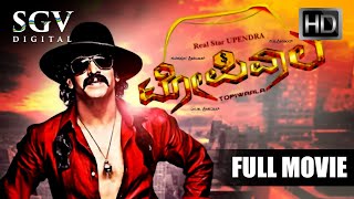 Topiwala  Kannada Full HD Movie  Upendra  Bhavana 