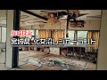 【廃墟さんぽ】宮城県大崎市 化女沼レジャーランドのホテルを探検！【前編】