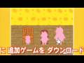 こども教育テレビWii あいうえ・おーちゃん 紹介映像 - YouTube