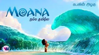 Moana tamil dubbed movie animation fantasy comedy 