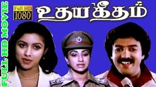 Udaya Geetham Full Movie HD