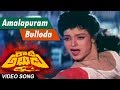 Download Bolo Bolo Rani Full Song Rowdy Alludu Telugu Chiranjeevi Sobhana Divya Bharati Mp3 Song