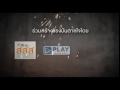 thaihealth Countdown Talk นับถอยหลัง ตั้งต้นใหม่ Spot 2