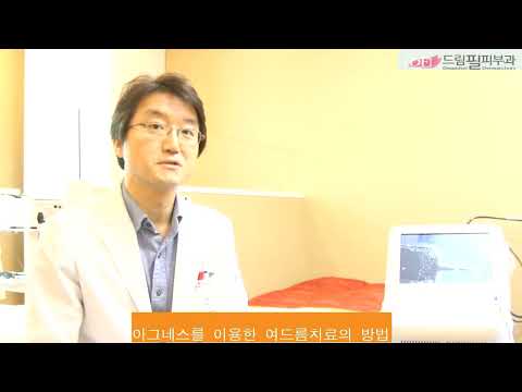 아그네스는 어떻게 여드름을 치료할까요