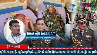 Khmer News - យោធិនសំពះសុំ...........
