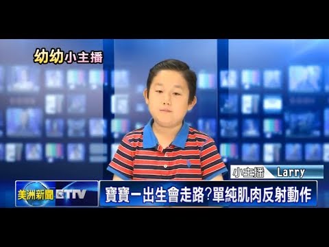 幼幼小主播選拔