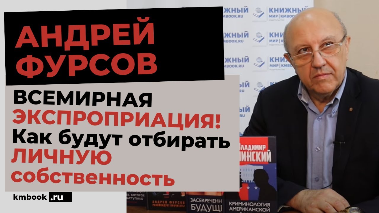 О кризисе человечества, об уничтожении среднего класса, о 21-м бунтарском веке. Андрей Фурсов