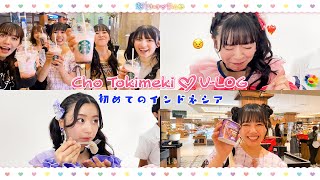 Cho Tokimeki♡VLOG | はじめてのインドネシア✈️🇮🇩 | EP.09 Cho Tokimeki♡VLOG #TOKISENVLOG #indonesia