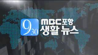 MBC 생활뉴스