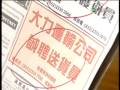 TVB 畢打自己人  第74集預告片 (TVB Channel)