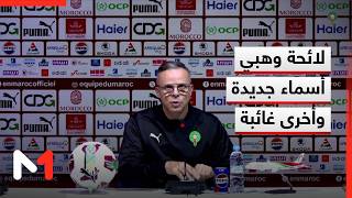 أسماء جديدة في أول لائحة للناخب الوطني محمد وهبي