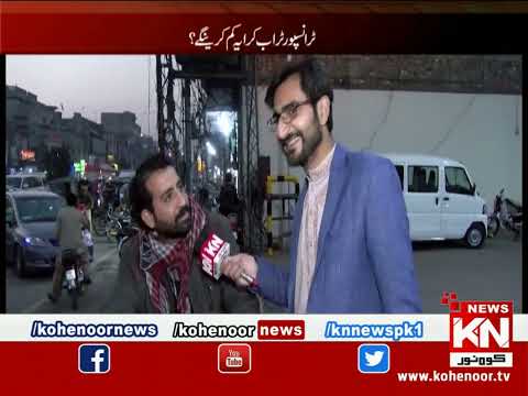 KN EYE Lahore 17 December 2022 | Kohenoor News Pakistan